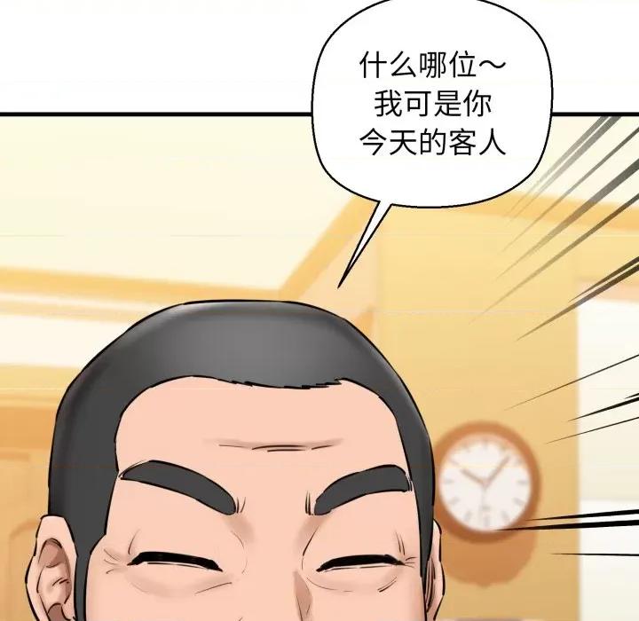 我的拉拉队宝贝 我的拉拉队宝贝-我的拉拉队宝贝 第17话 第82页