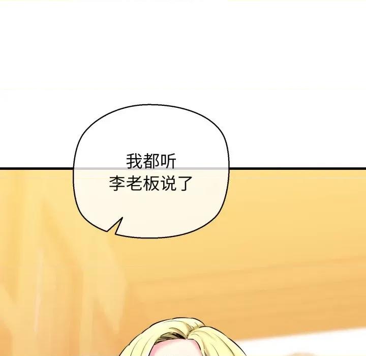 我的拉拉队宝贝 我的拉拉队宝贝-我的拉拉队宝贝 第17话 第84页