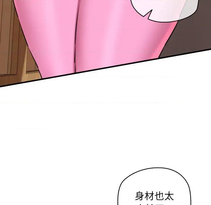 我的拉拉队宝贝 我的拉拉队宝贝-我的拉拉队宝贝 第17话 第87页