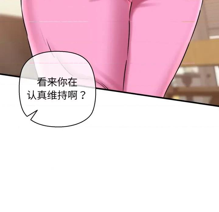 我的拉拉队宝贝 我的拉拉队宝贝-我的拉拉队宝贝 第17话 第89页