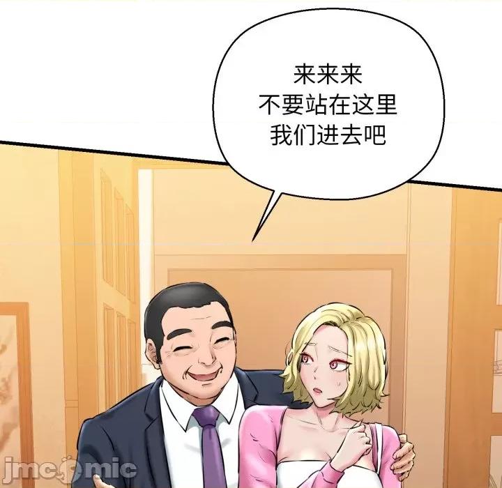 我的拉拉队宝贝 我的拉拉队宝贝-我的拉拉队宝贝 第17话 第90页