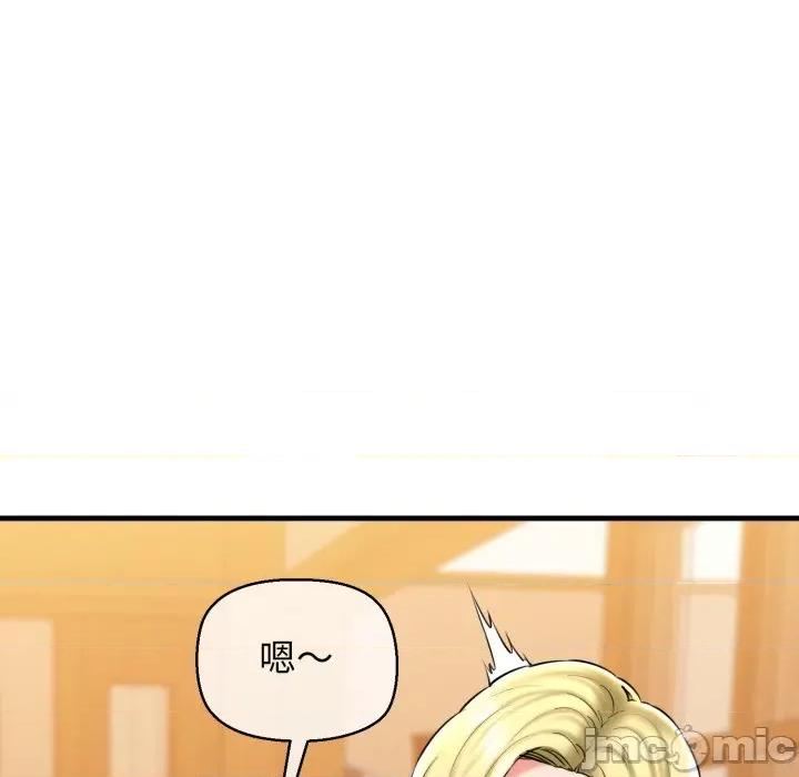 我的拉拉队宝贝 我的拉拉队宝贝-我的拉拉队宝贝 第17话 第95页