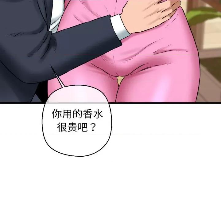 我的拉拉队宝贝 我的拉拉队宝贝-我的拉拉队宝贝 第17话 第97页