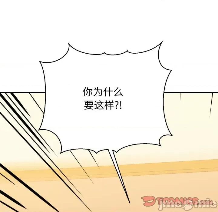 我的拉拉队宝贝 我的拉拉队宝贝-我的拉拉队宝贝 第17话 第100页