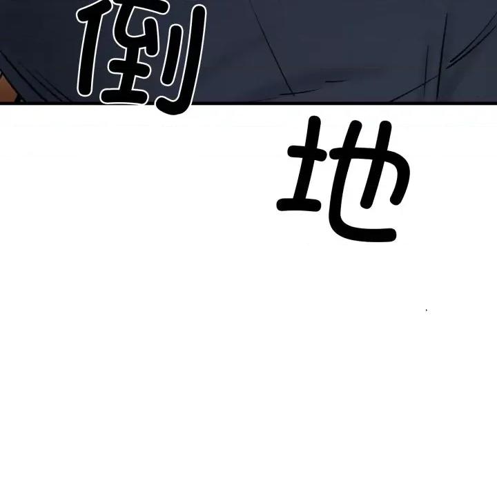 我的拉拉队宝贝 我的拉拉队宝贝-我的拉拉队宝贝 第17话 第103页