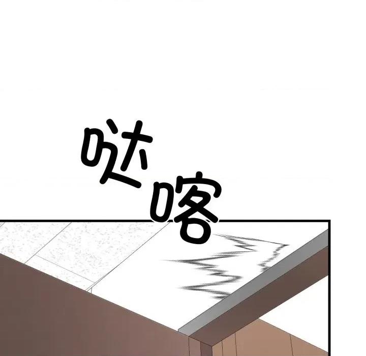 我的拉拉队宝贝 我的拉拉队宝贝-我的拉拉队宝贝 第17话 第104页