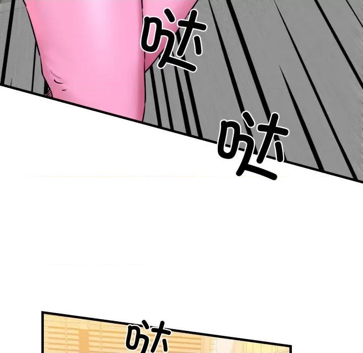 我的拉拉队宝贝 我的拉拉队宝贝-我的拉拉队宝贝 第17话 第107页