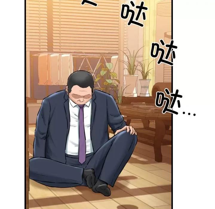 我的拉拉队宝贝 我的拉拉队宝贝-我的拉拉队宝贝 第17话 第108页