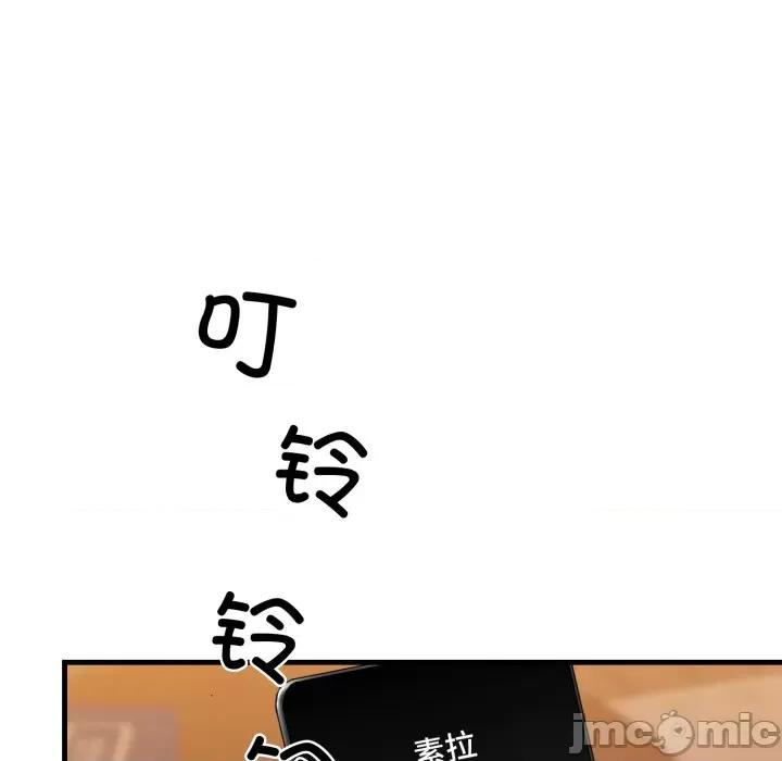 我的拉拉队宝贝 我的拉拉队宝贝-我的拉拉队宝贝 第17话 第110页