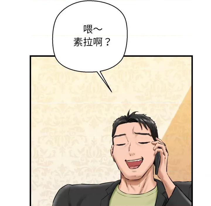 我的拉拉队宝贝 我的拉拉队宝贝-我的拉拉队宝贝 第17话 第114页