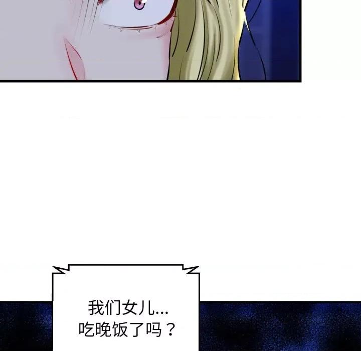 我的拉拉队宝贝 我的拉拉队宝贝-我的拉拉队宝贝 第17话 第127页