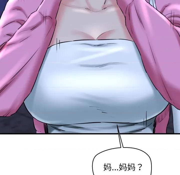我的拉拉队宝贝 我的拉拉队宝贝-我的拉拉队宝贝 第17话 第129页