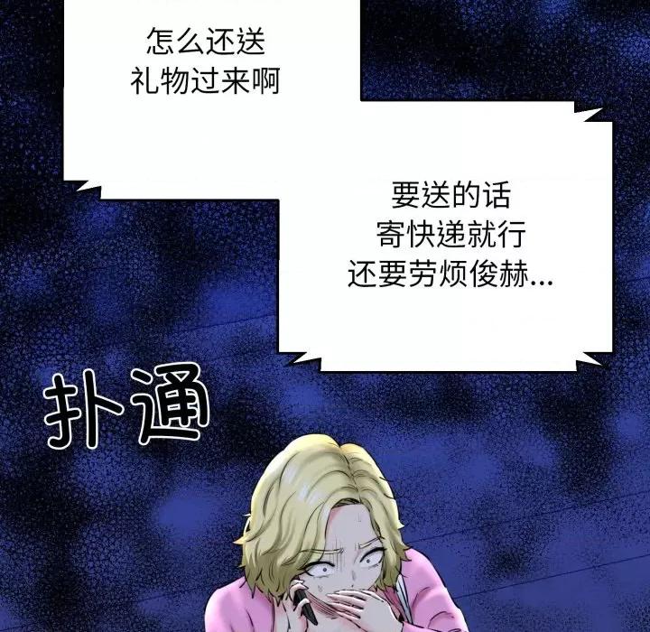 我的拉拉队宝贝 我的拉拉队宝贝-我的拉拉队宝贝 第17话 第131页