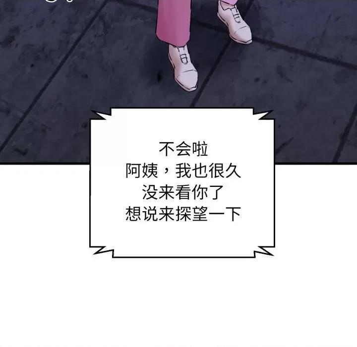 我的拉拉队宝贝 我的拉拉队宝贝-我的拉拉队宝贝 第17话 第133页