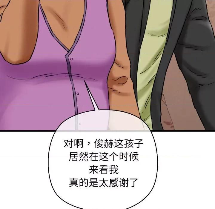 我的拉拉队宝贝 我的拉拉队宝贝-我的拉拉队宝贝 第17话 第136页