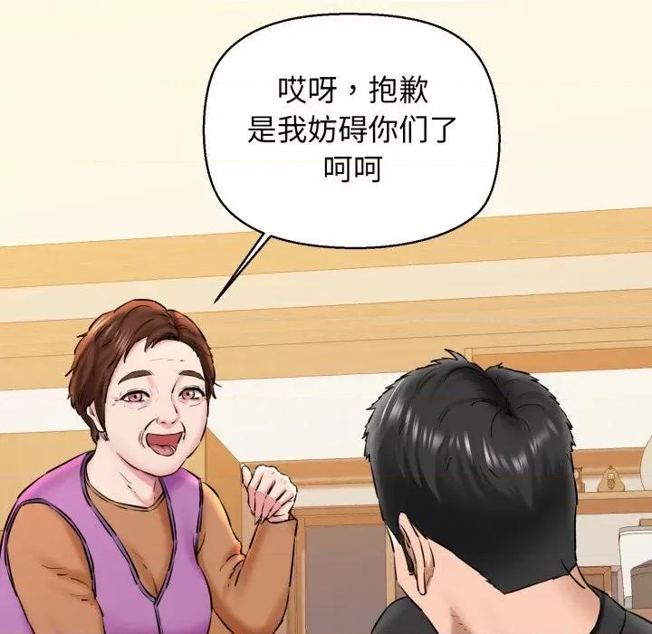 我的拉拉队宝贝 我的拉拉队宝贝-我的拉拉队宝贝 第17话 第139页
