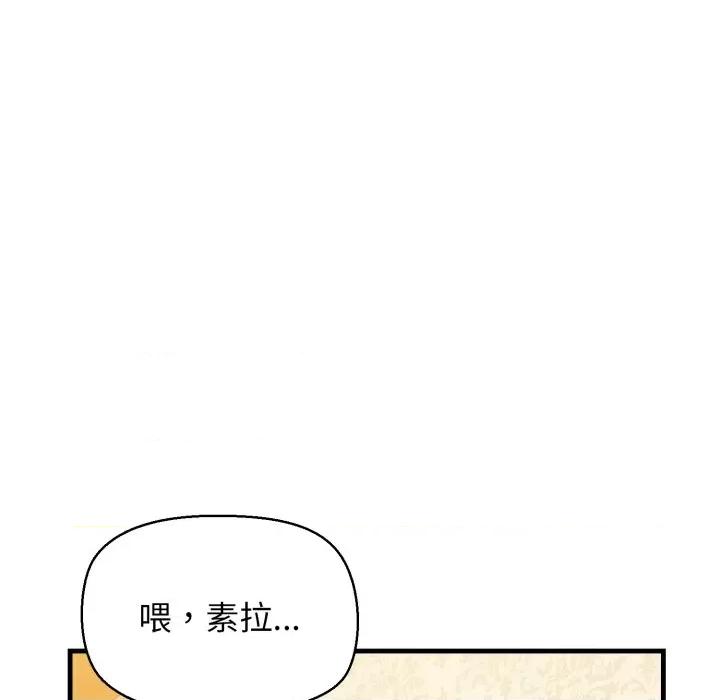 我的拉拉队宝贝 我的拉拉队宝贝-我的拉拉队宝贝 第17话 第141页