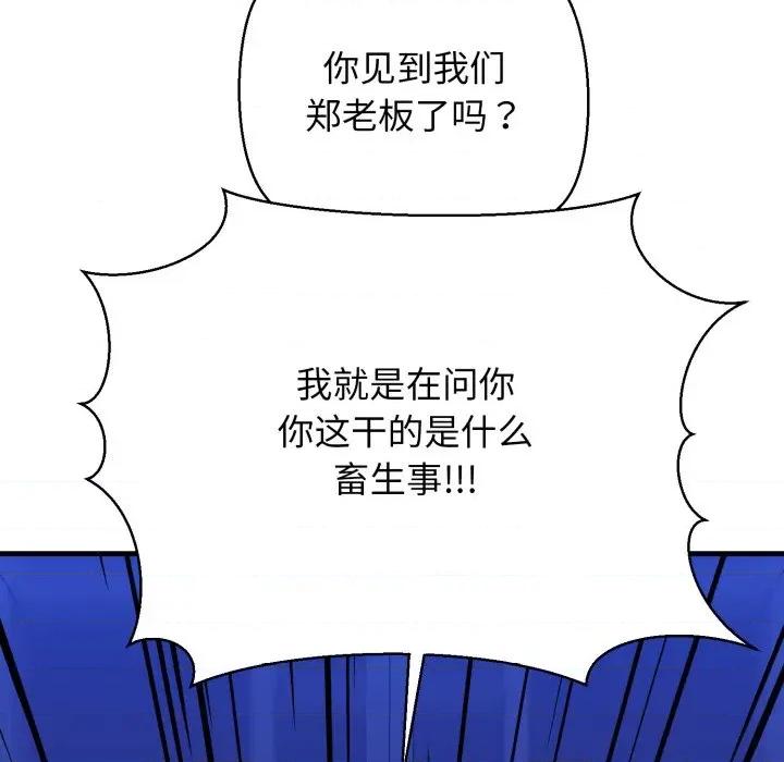 我的拉拉队宝贝 我的拉拉队宝贝-我的拉拉队宝贝 第17话 第147页
