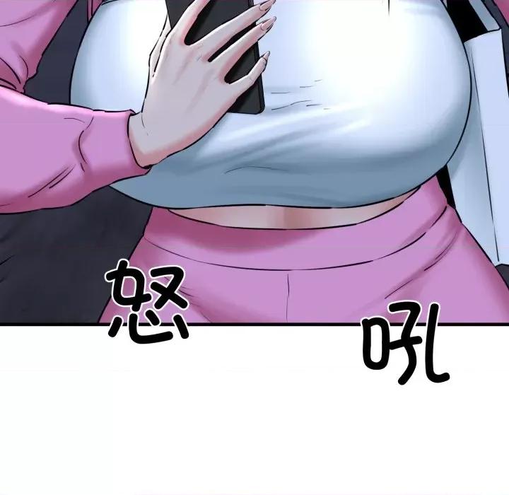 我的拉拉队宝贝 我的拉拉队宝贝-我的拉拉队宝贝 第17话 第149页