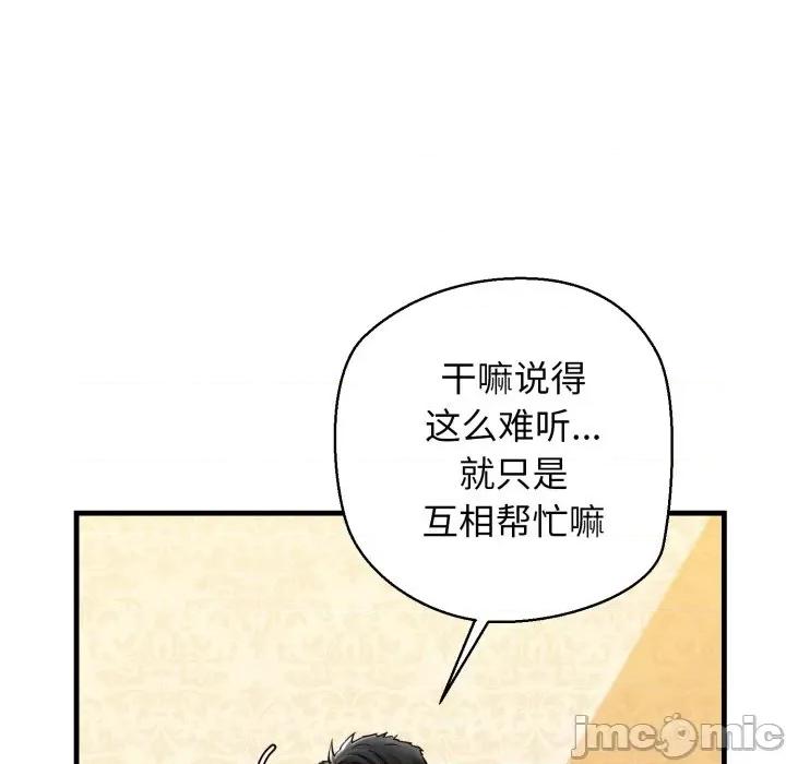 我的拉拉队宝贝 我的拉拉队宝贝-我的拉拉队宝贝 第17话 第150页
