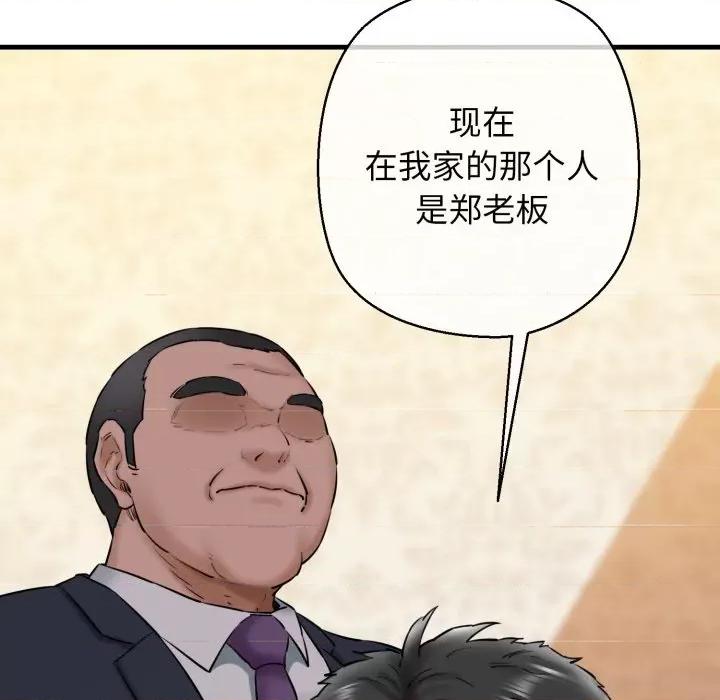 我的拉拉队宝贝 我的拉拉队宝贝-我的拉拉队宝贝 第17话 第153页