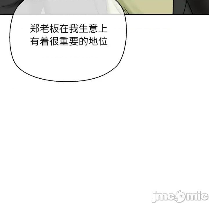 我的拉拉队宝贝 我的拉拉队宝贝-我的拉拉队宝贝 第17话 第155页