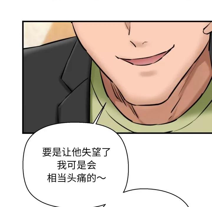 我的拉拉队宝贝 我的拉拉队宝贝-我的拉拉队宝贝 第17话 第156页