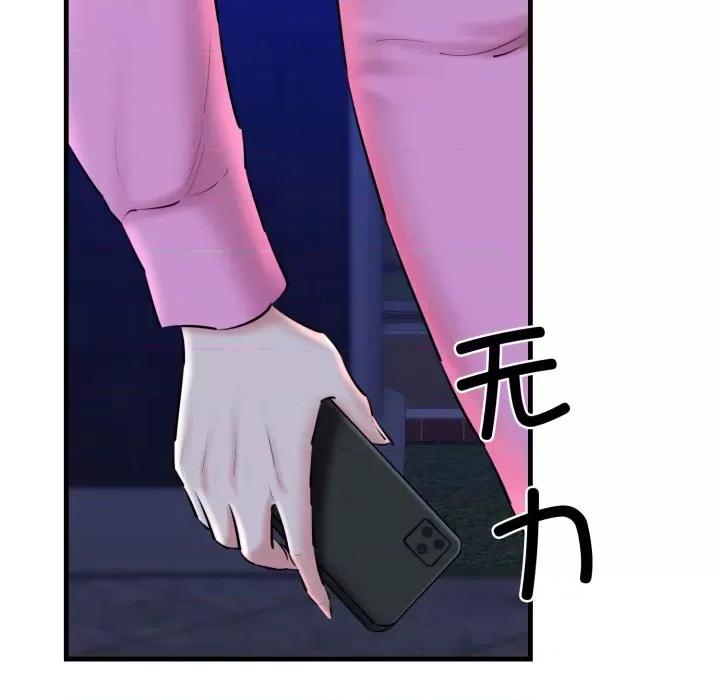 我的拉拉队宝贝 我的拉拉队宝贝-我的拉拉队宝贝 第17话 第161页