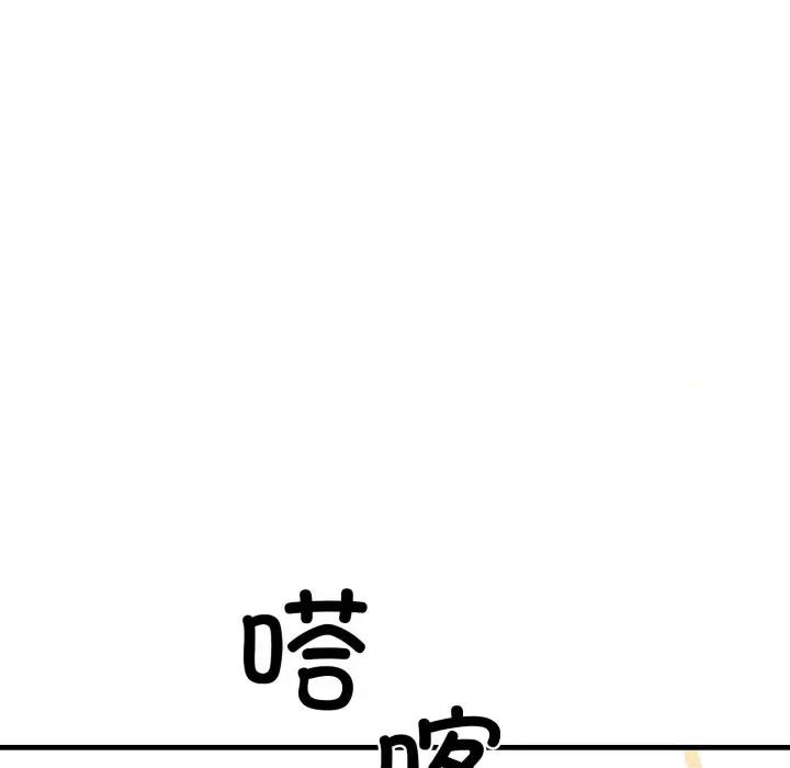 我的拉拉队宝贝 我的拉拉队宝贝-我的拉拉队宝贝 第17话 第163页