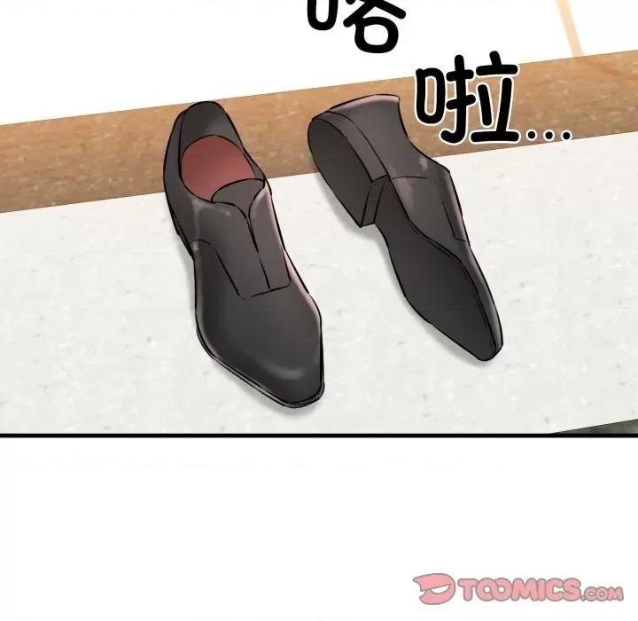 我的拉拉队宝贝 我的拉拉队宝贝-我的拉拉队宝贝 第17话 第164页