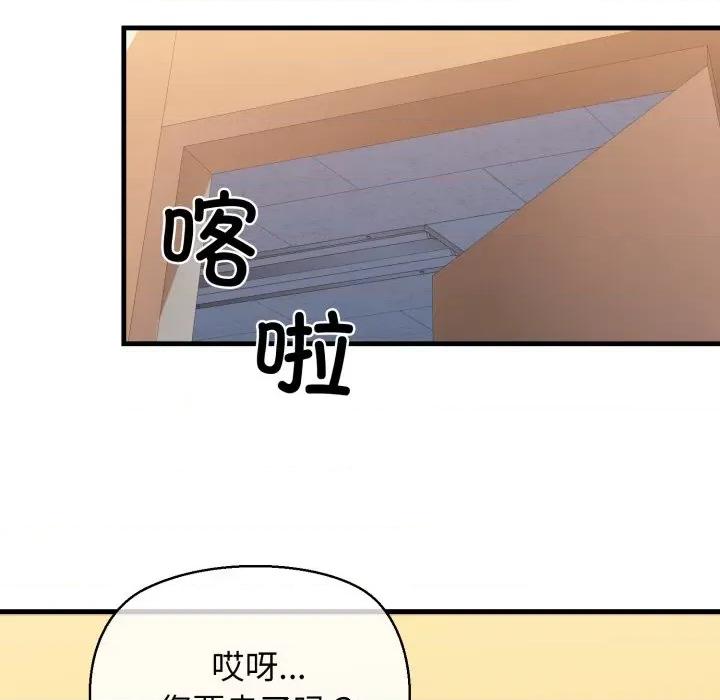我的拉拉队宝贝 我的拉拉队宝贝-我的拉拉队宝贝 第17话 第169页