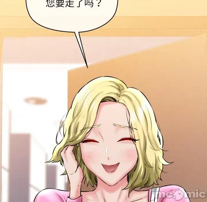 我的拉拉队宝贝 我的拉拉队宝贝-我的拉拉队宝贝 第17话 第170页