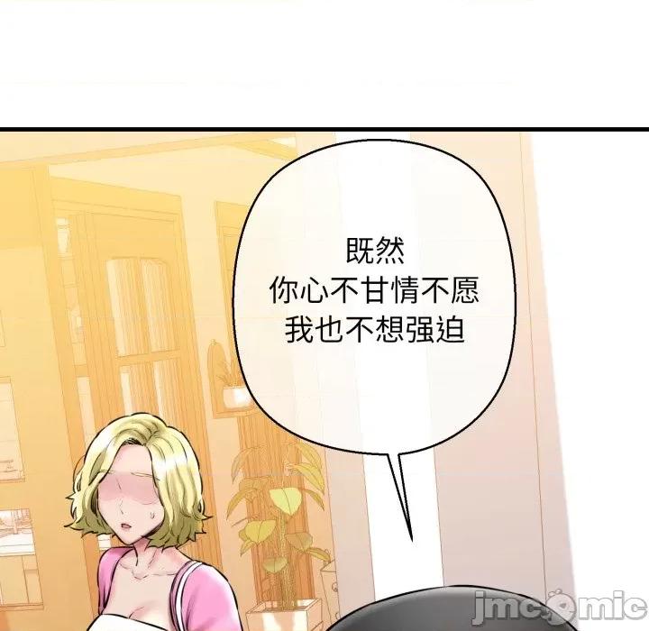 我的拉拉队宝贝 我的拉拉队宝贝-我的拉拉队宝贝 第17话 第175页