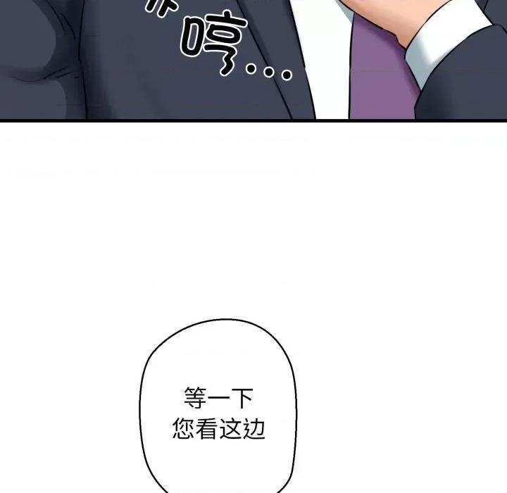 我的拉拉队宝贝 我的拉拉队宝贝-我的拉拉队宝贝 第17话 第177页