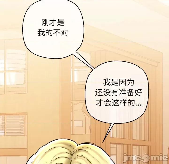 我的拉拉队宝贝 我的拉拉队宝贝-我的拉拉队宝贝 第17话 第180页