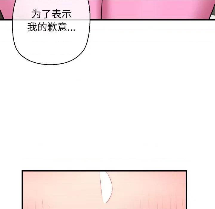 我的拉拉队宝贝 我的拉拉队宝贝-我的拉拉队宝贝 第17话 第184页