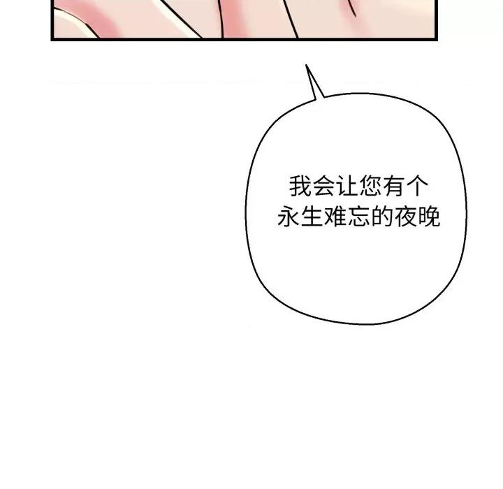 我的拉拉队宝贝 我的拉拉队宝贝-我的拉拉队宝贝 第17话 第186页