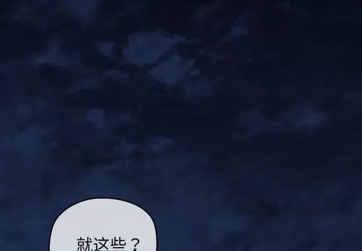 我的拉拉队宝贝 我的拉拉队宝贝-我的拉拉队宝贝 第18话 第2页