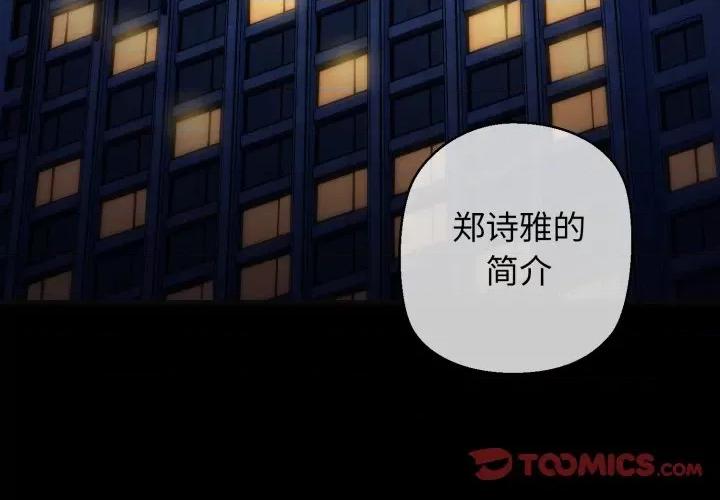 我的拉拉队宝贝 我的拉拉队宝贝-我的拉拉队宝贝 第18话 第4页