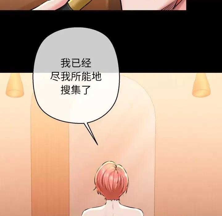 我的拉拉队宝贝 我的拉拉队宝贝-我的拉拉队宝贝 第18话 第6页