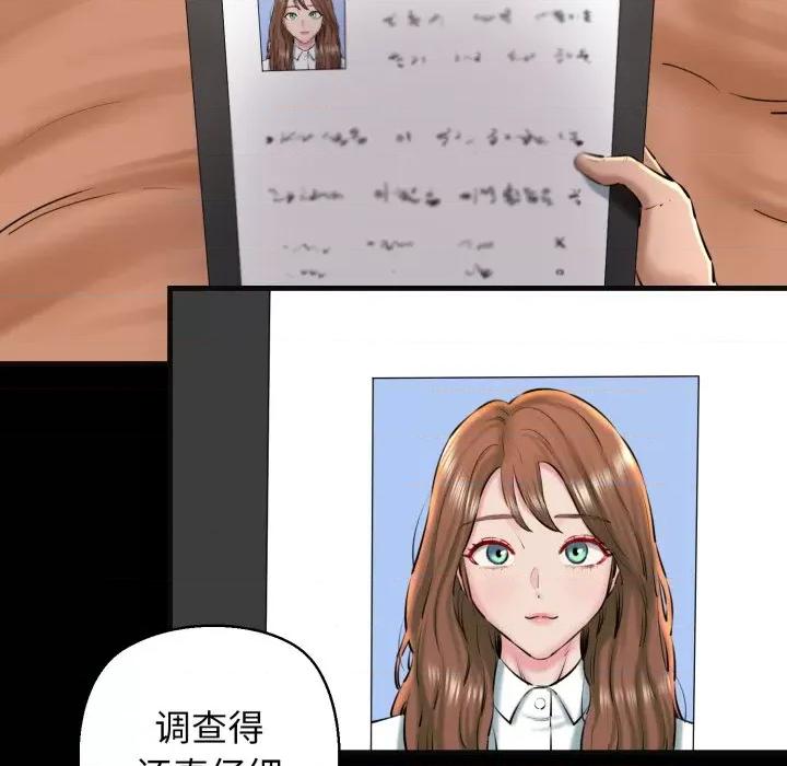 我的拉拉队宝贝 我的拉拉队宝贝-我的拉拉队宝贝 第18话 第8页