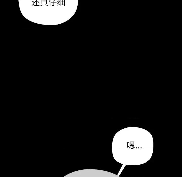 我的拉拉队宝贝 我的拉拉队宝贝-我的拉拉队宝贝 第18话 第9页