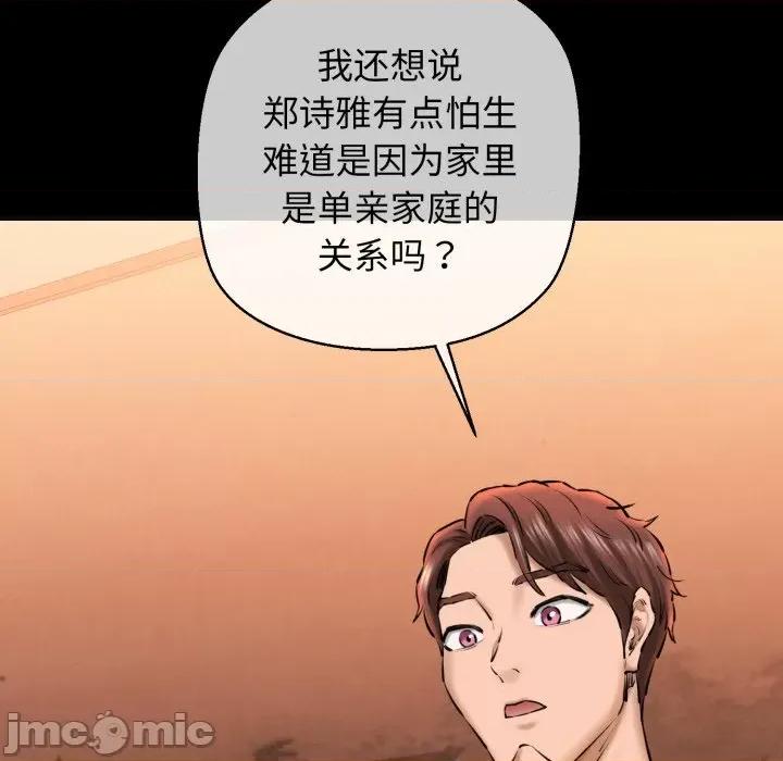 我的拉拉队宝贝 我的拉拉队宝贝-我的拉拉队宝贝 第18话 第10页