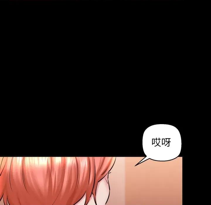 我的拉拉队宝贝 我的拉拉队宝贝-我的拉拉队宝贝 第18话 第12页