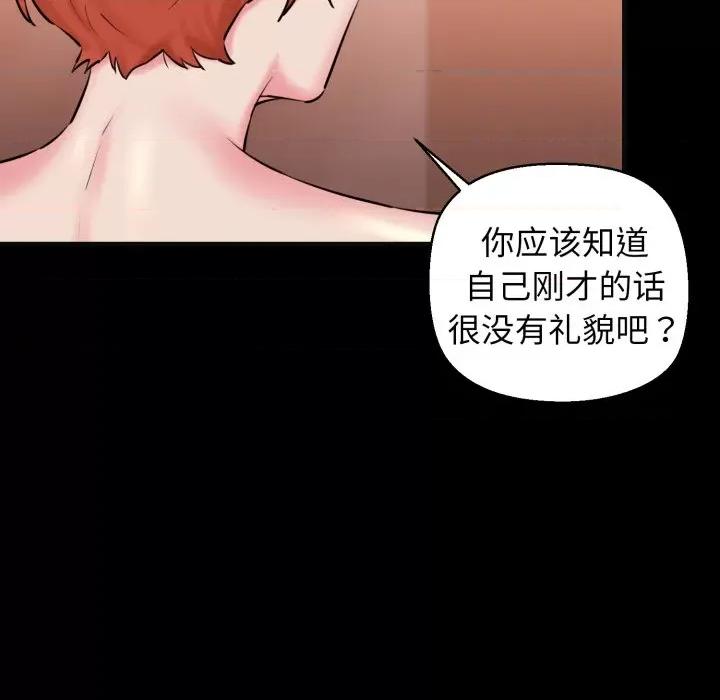 我的拉拉队宝贝 我的拉拉队宝贝-我的拉拉队宝贝 第18话 第13页