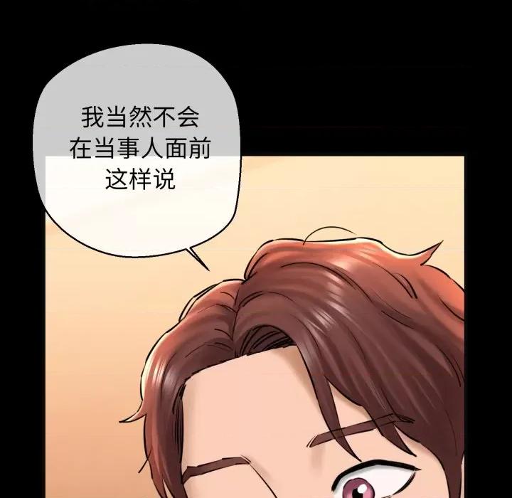 我的拉拉队宝贝 我的拉拉队宝贝-我的拉拉队宝贝 第18话 第14页