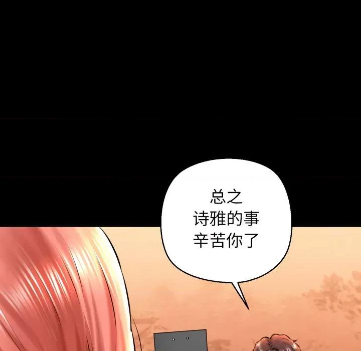 我的拉拉队宝贝 我的拉拉队宝贝-我的拉拉队宝贝 第18话 第16页