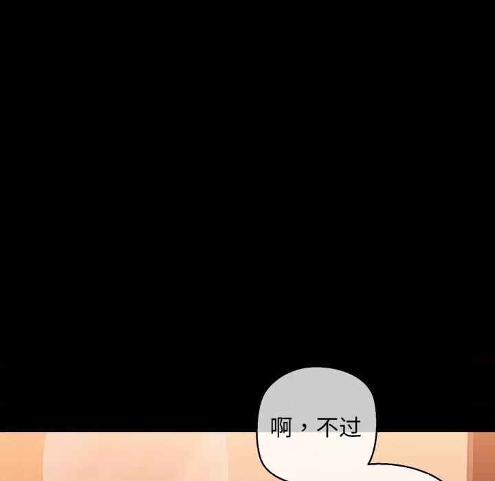 我的拉拉队宝贝 我的拉拉队宝贝-我的拉拉队宝贝 第18话 第18页