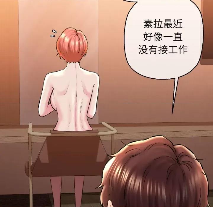 我的拉拉队宝贝 我的拉拉队宝贝-我的拉拉队宝贝 第18话 第19页