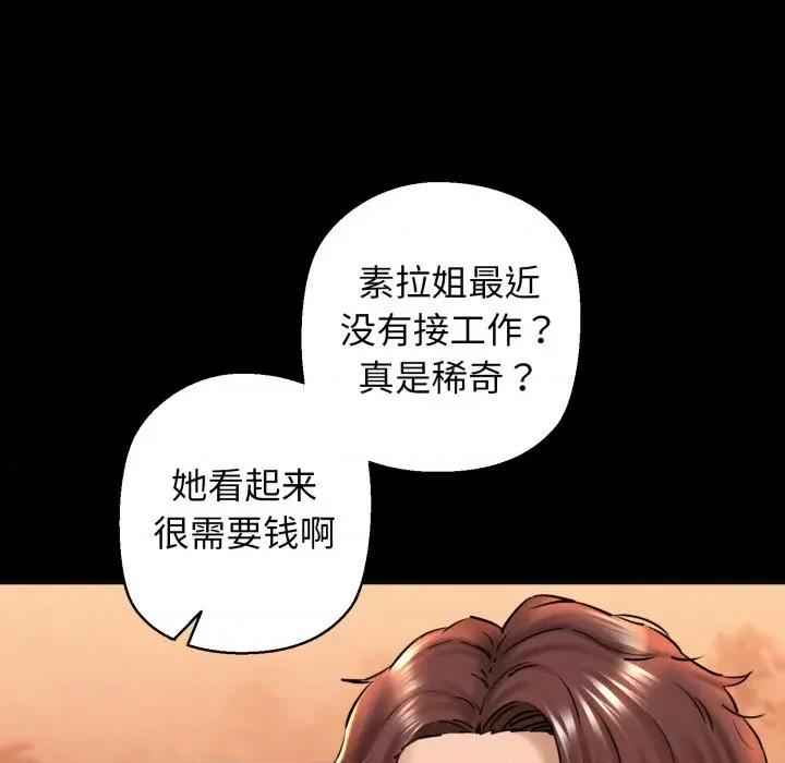 我的拉拉队宝贝 我的拉拉队宝贝-我的拉拉队宝贝 第18话 第21页